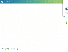 Tablet Screenshot of alamal.org